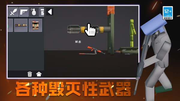城市终结者模拟器正版