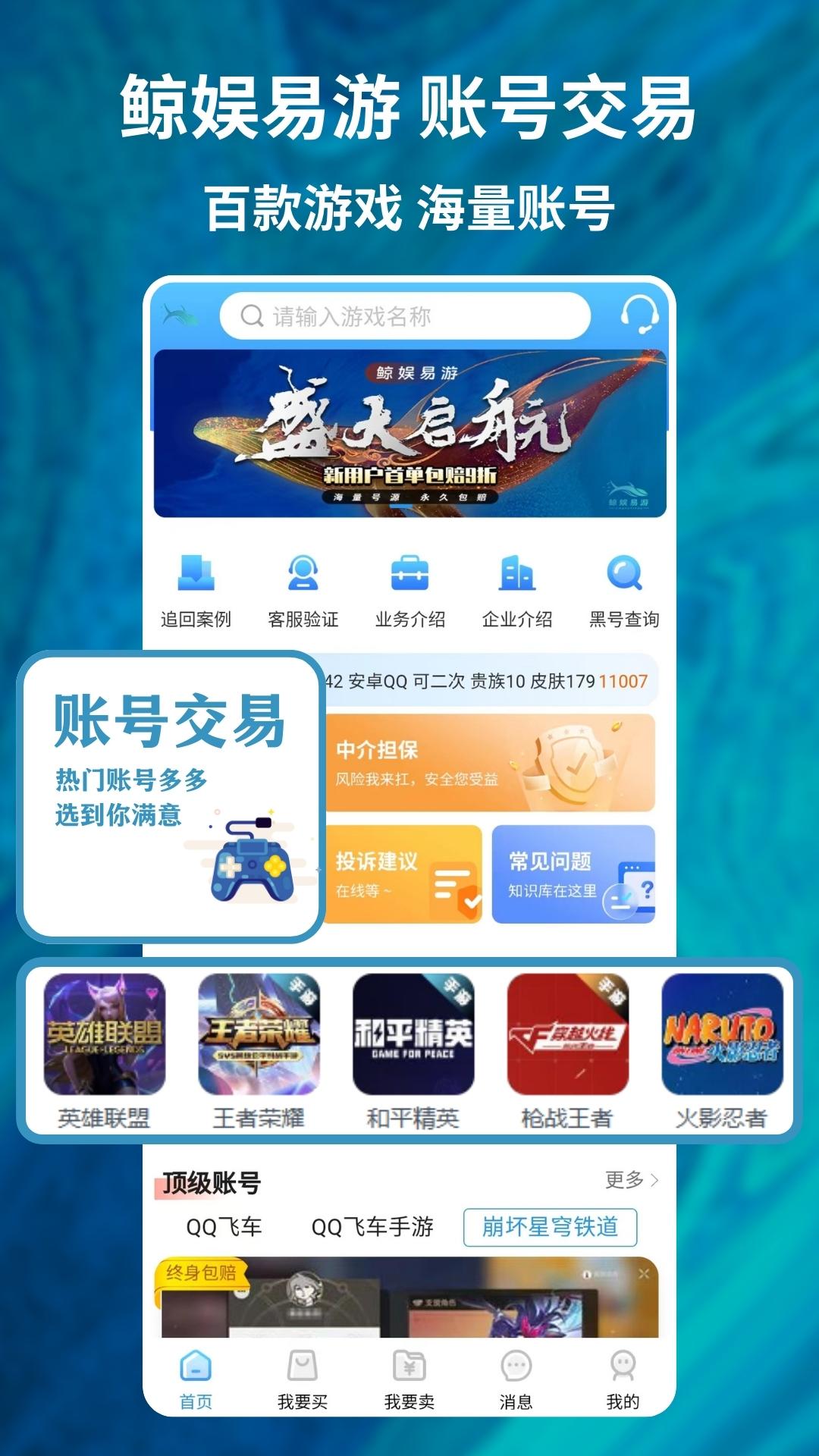 鲸娱易游平台app下载