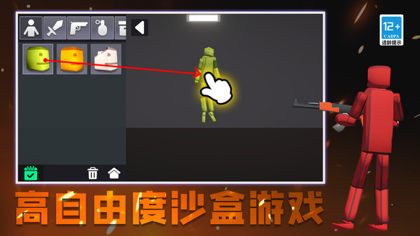 城市终结者模拟器正版