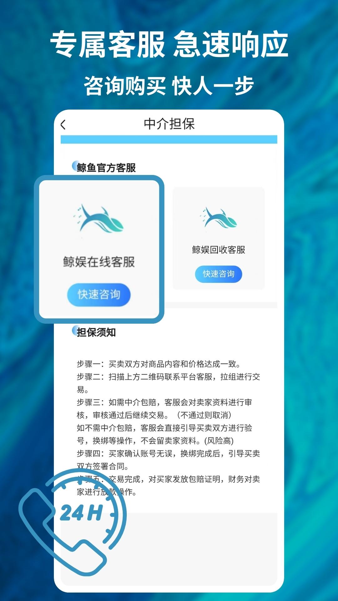鲸娱易游平台app下载