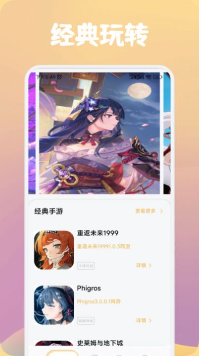 43802乐园助手安卓版下载