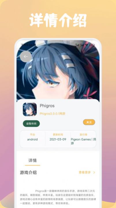 43802乐园助手安卓版下载