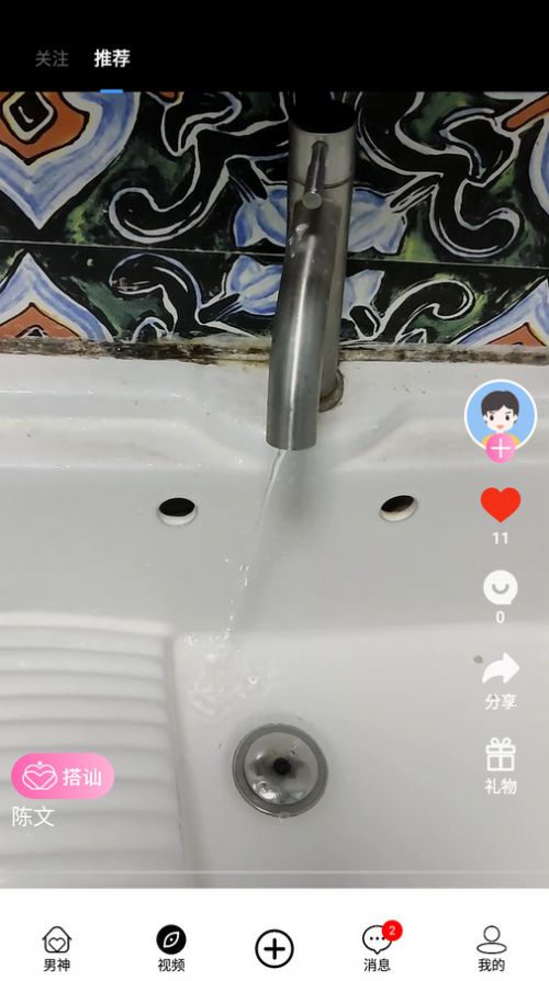 遇识爱交友软件下载