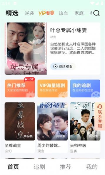 萌兔好剧app下载安装