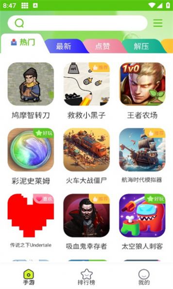 汇游乐园手机版下载