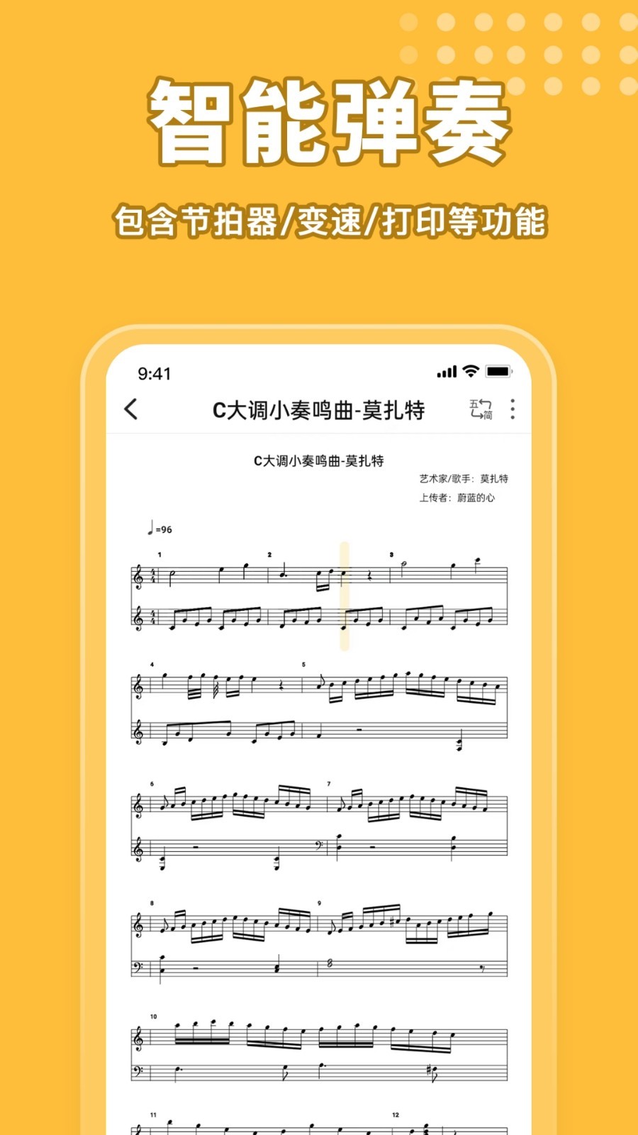 钢琴谱Pro手机版下载