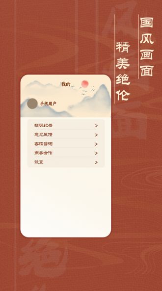 蝉木鱼app手机版下载