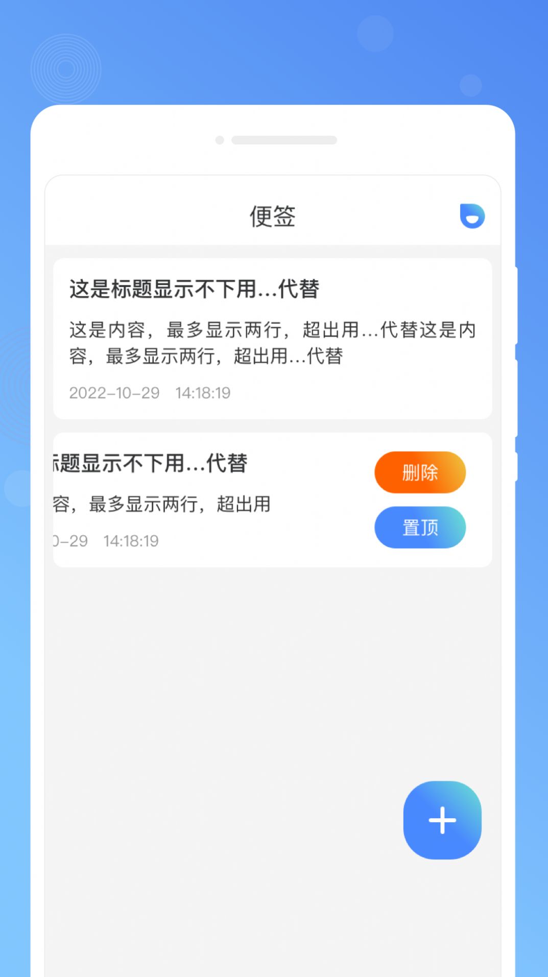 木春便签软件下载