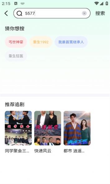 萌兔好剧app下载安装