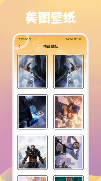43802乐园助手安卓版下载