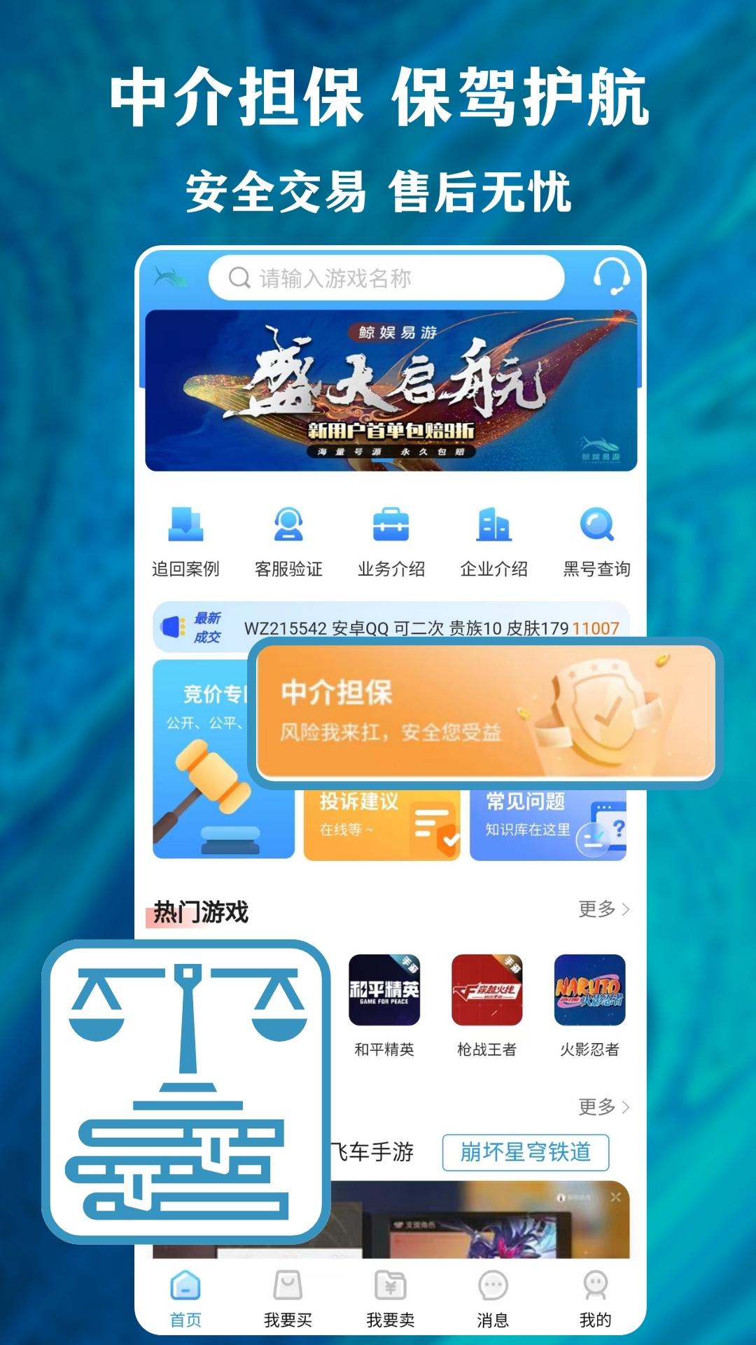 鲸娱易游平台app下载