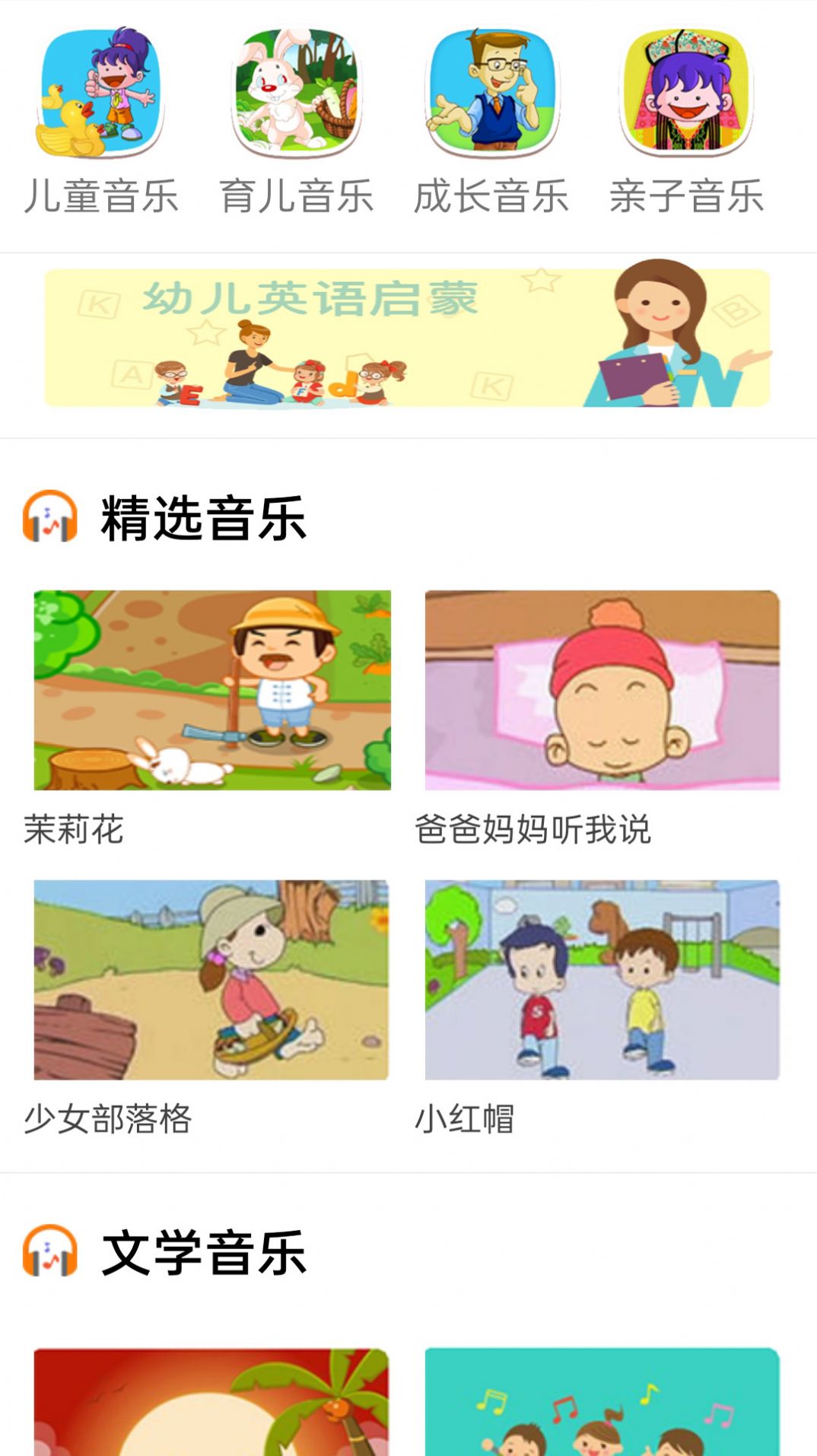 云酷听音乐app下载