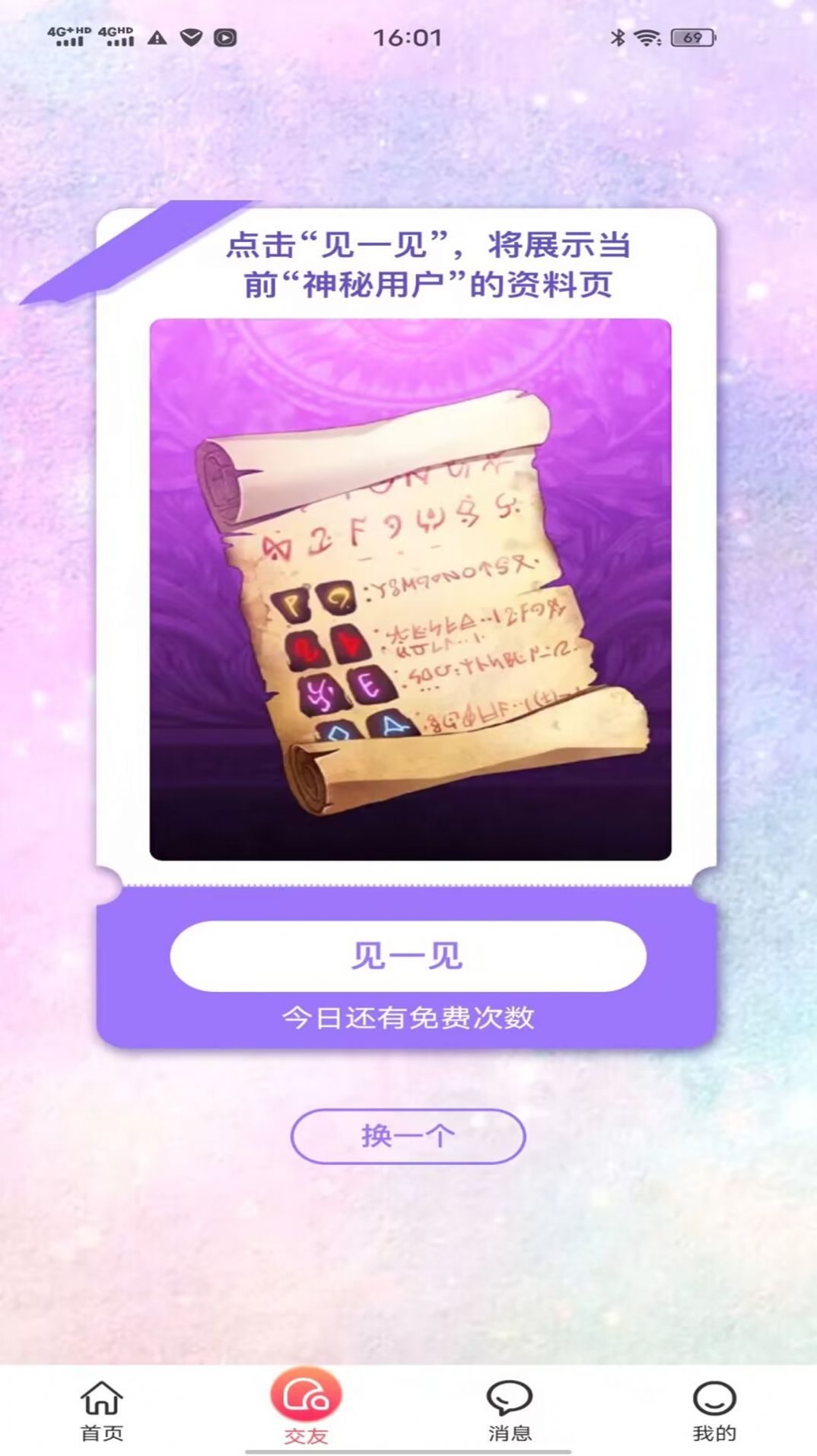 野花谷交友app下载