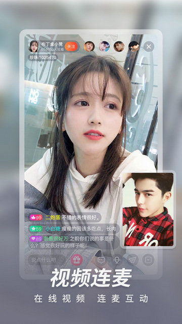 魅影直播app免费版下载