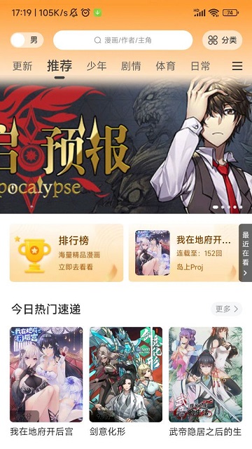 丫丫漫画无广告版本下载