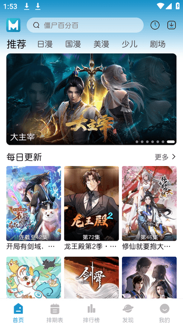 蓝猫动漫app官方下载安卓版