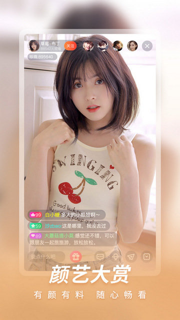 魅影直播app免费版下载