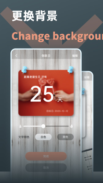 时间计算器app下载安卓