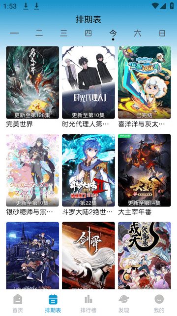 蓝猫动漫app官方下载安卓版