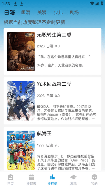 蓝猫动漫app官方下载安卓版