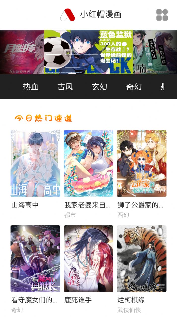 acg糖漫画手机版下载