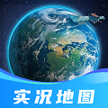 三维全景实况地图软件APP手机版v3.0