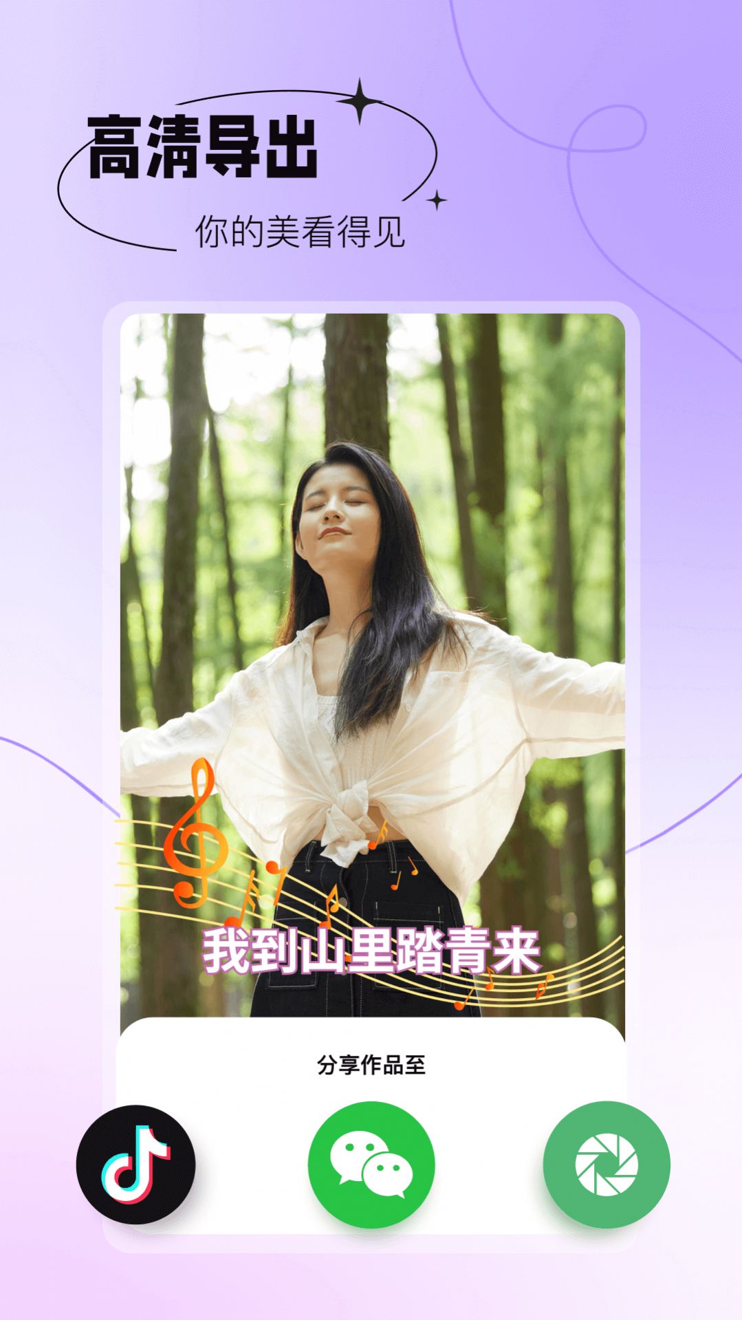 抠图秀秀软件下载app