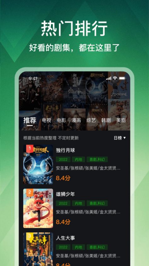 狮子影评追剧app下载