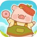 罐头猪LuLu世界最新手机版v1.0