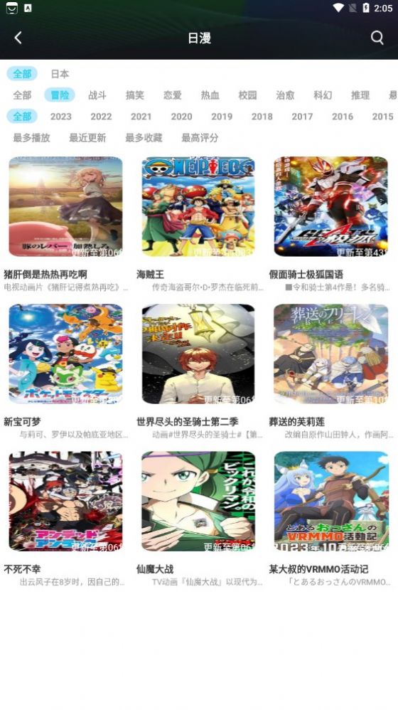 快点追番平台app下载