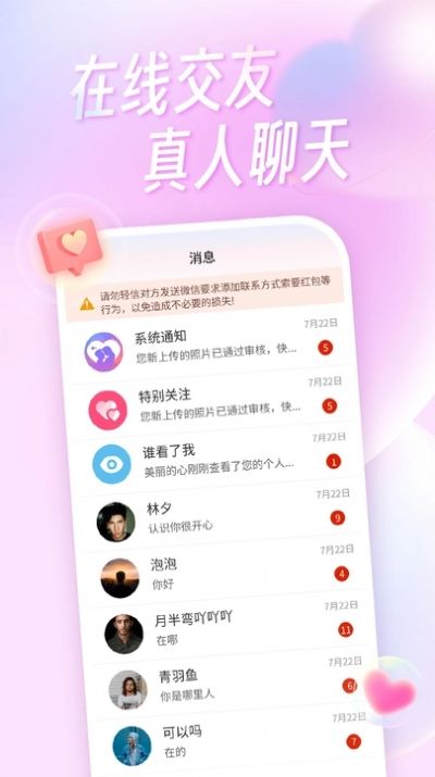 糖宝乐园交友软件下载