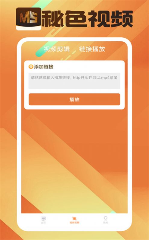 秘色视频手机版下载安装