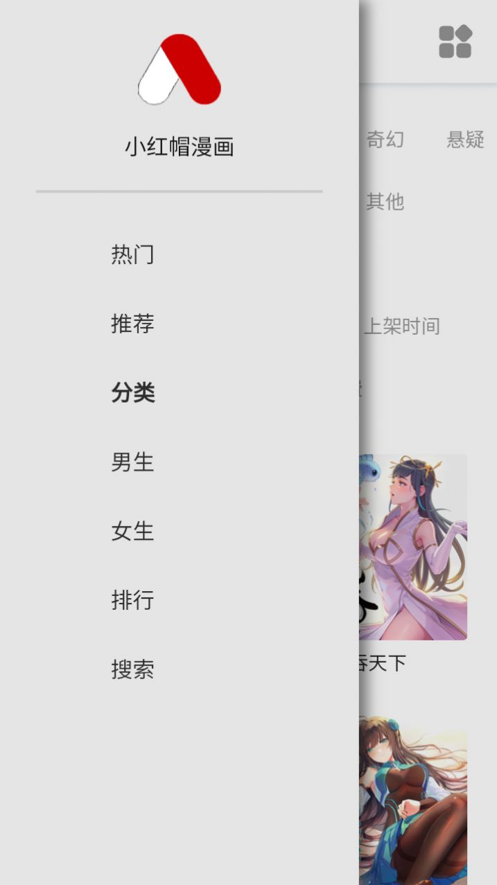 acg糖漫画手机版下载