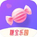 糖宝乐园交友软件app手机版v1.0