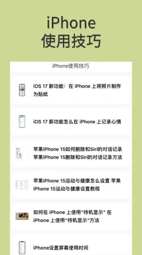 闪猫恢复大师手机版下载