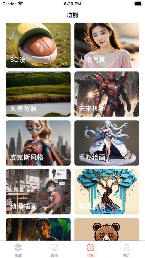云图ai绘画软件下载安装