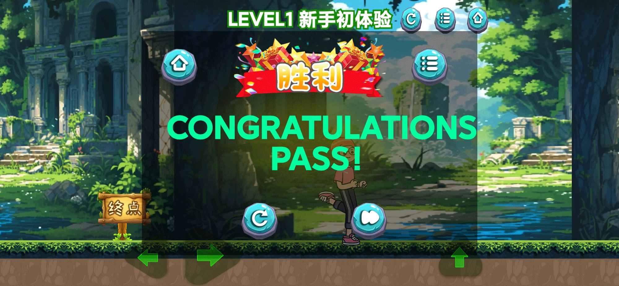 穿越来跑酷游戏免费版