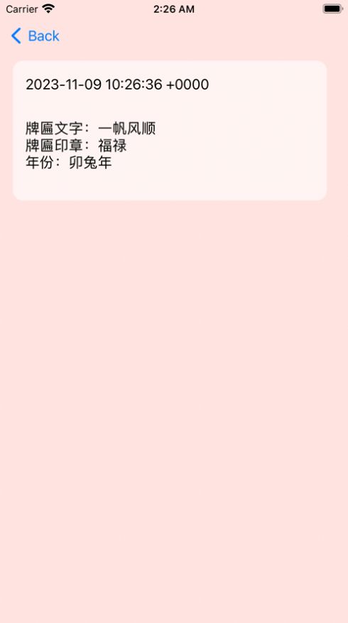 牌匾制作app下载安装