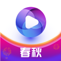 春秋视频追剧软件app手机版v1.8.2