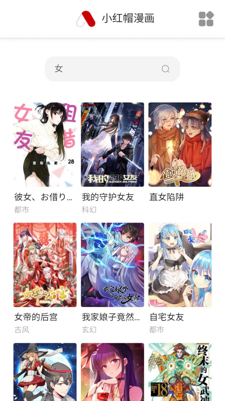 acg糖漫画手机版下载