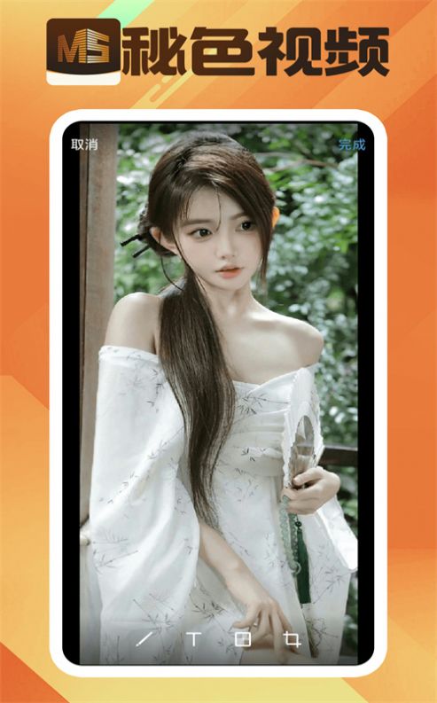 秘色视频手机版下载安装