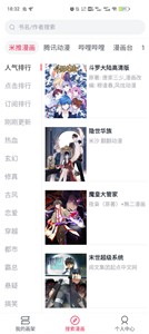 酷比漫画无广告版免费下载安装
