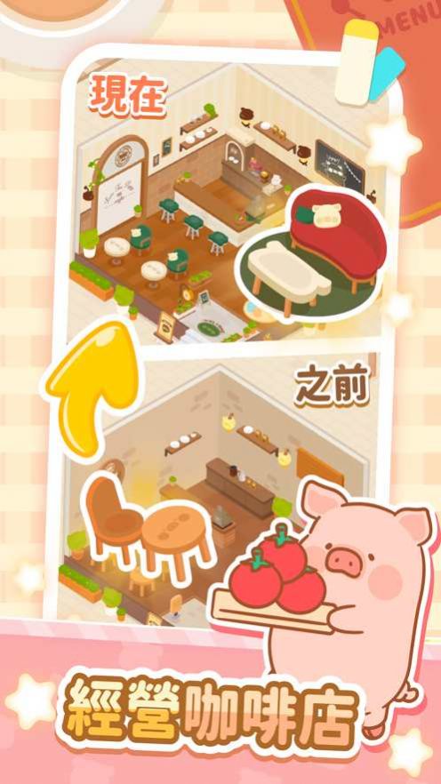 罐头猪LuLu世界官方版