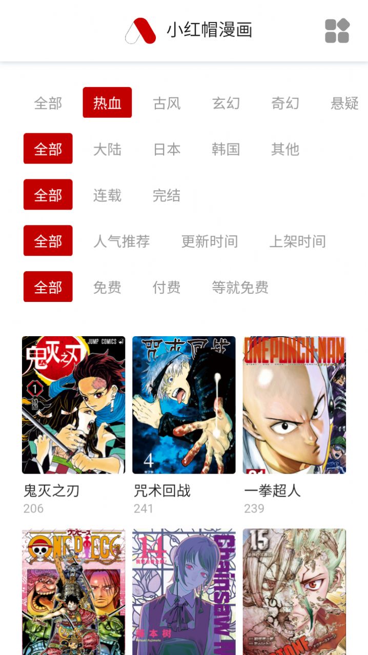 acg糖漫画手机版下载