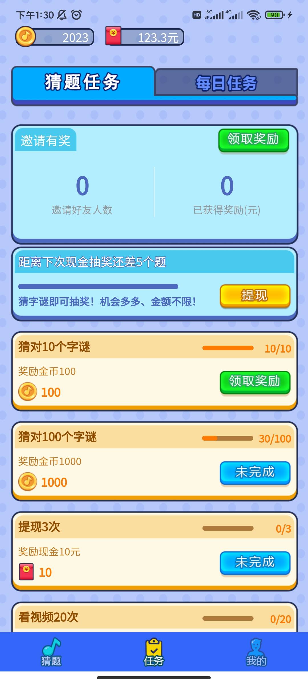 字谜猜猜猜谜语大全app下载