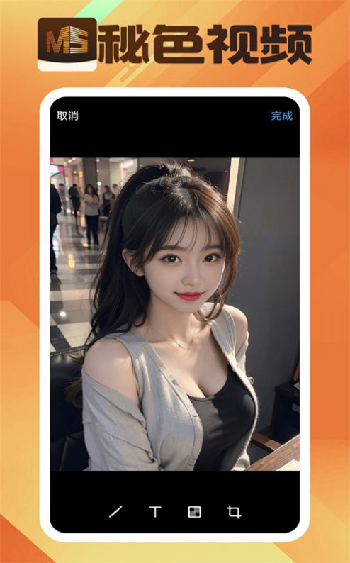 秘色视频手机版下载安装