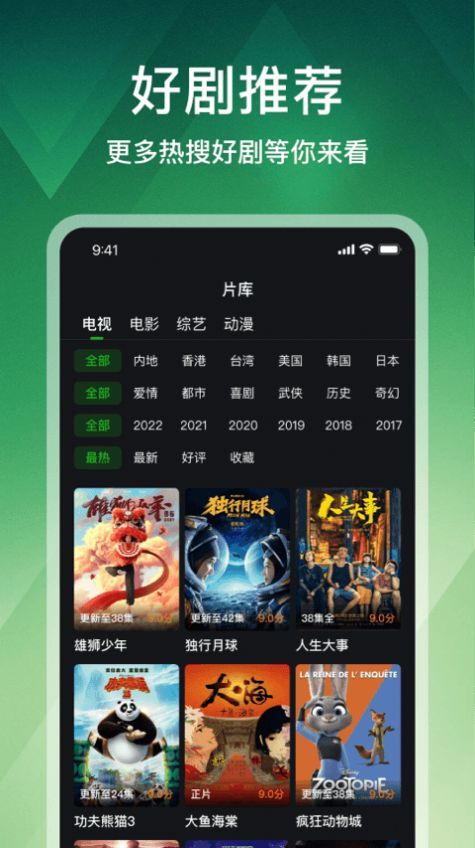 狮子影评追剧app下载