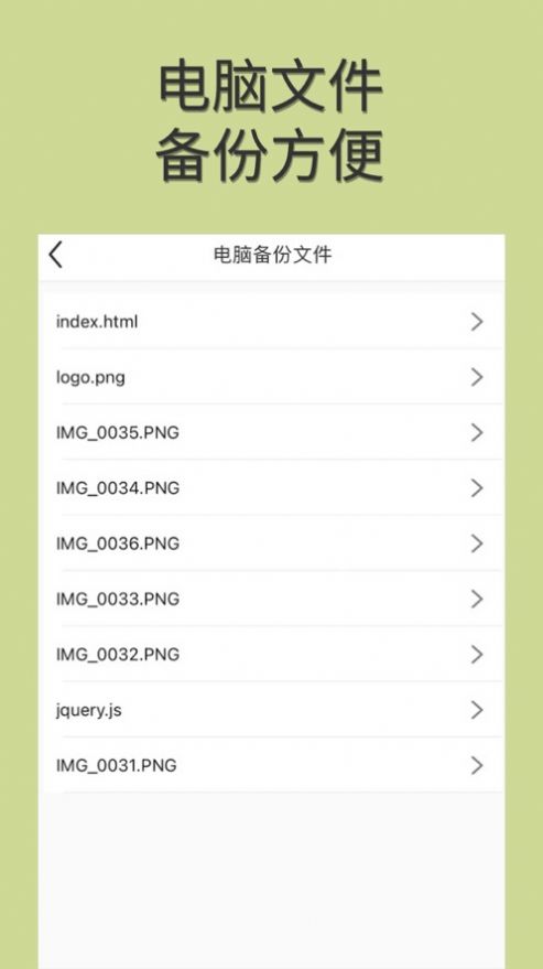 闪猫恢复大师手机版下载