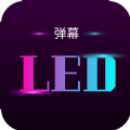 星荟跑马灯软件下载app手机版v1.0.1