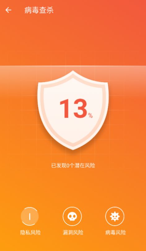 智能加速卫士app手机版下载
